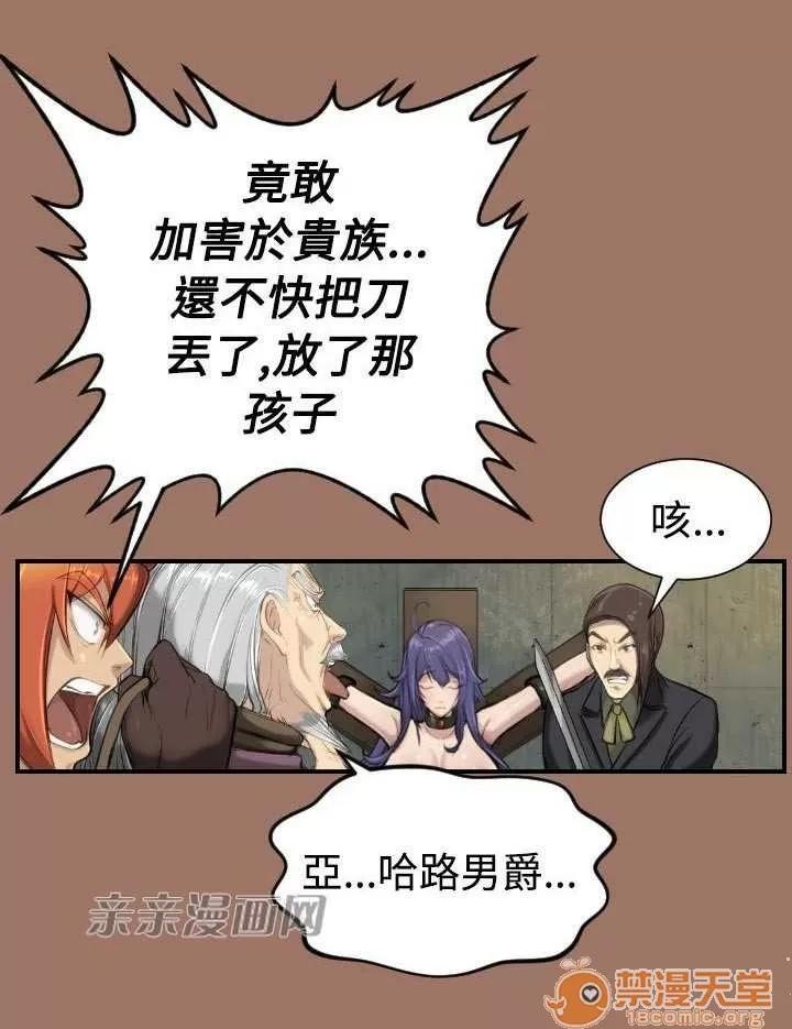 亞哈路_亞哈路 Chapter12 第20页