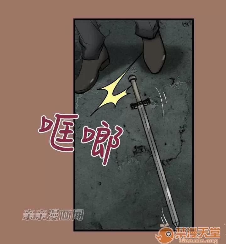 亞哈路_亞哈路 Chapter12 第21页