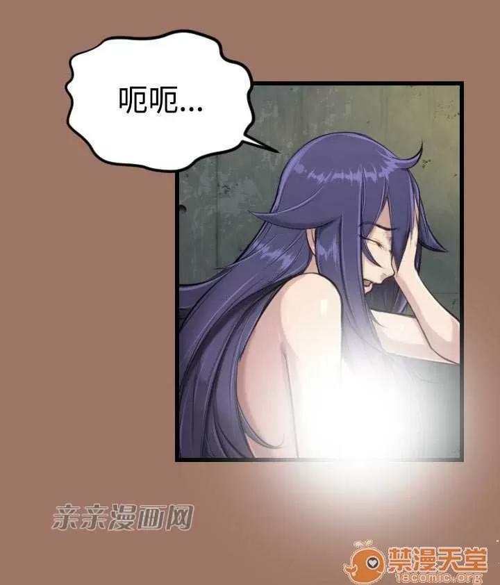 亞哈路_亞哈路 Chapter12 第23页