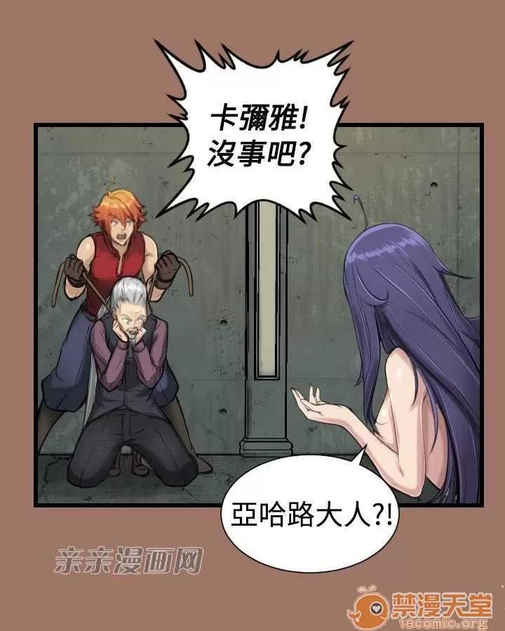 亞哈路_亞哈路 Chapter12 第24页