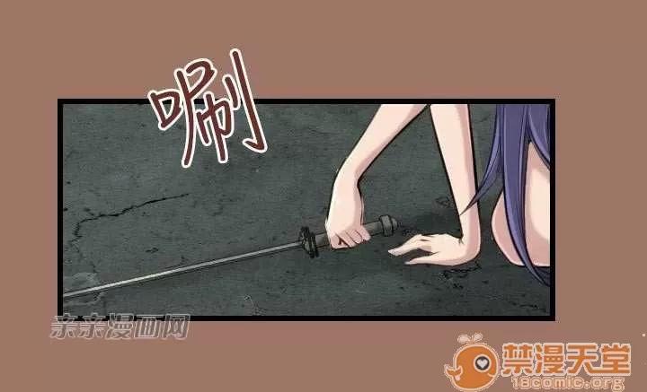 亞哈路_亞哈路 Chapter12 第26页