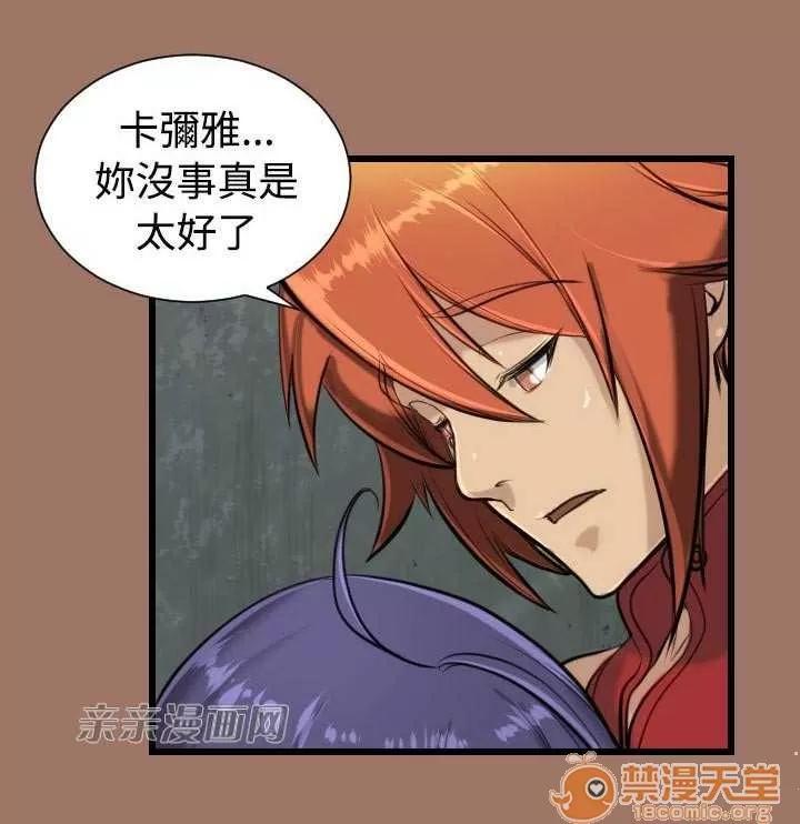 亞哈路_亞哈路 Chapter12 第29页