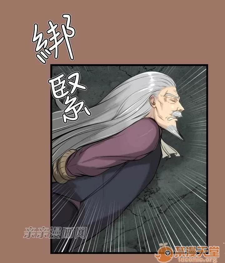 亞哈路_亞哈路 Chapter12 第30页