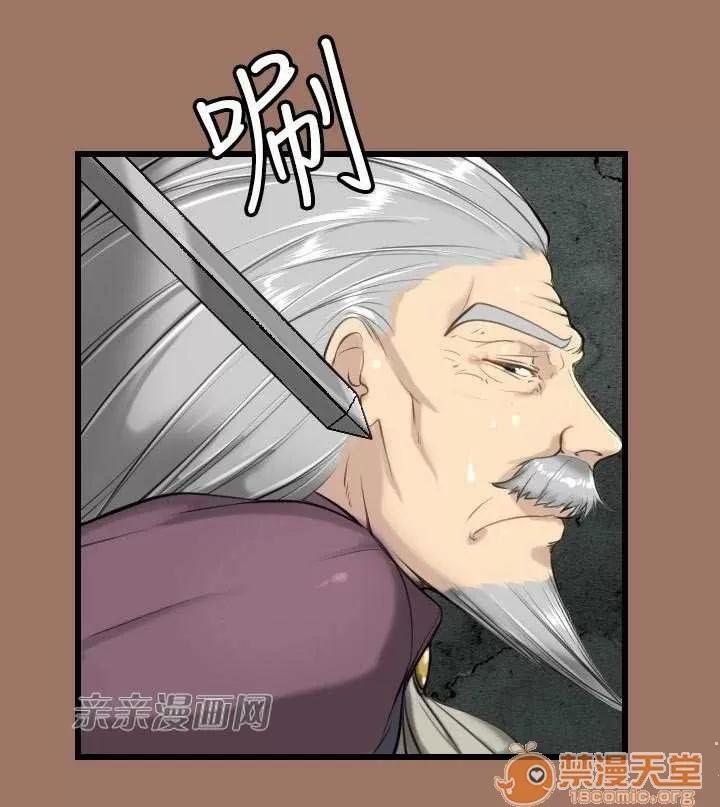 亞哈路_亞哈路 Chapter12 第31页