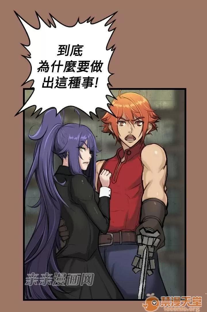 亞哈路_亞哈路 Chapter12 第32页