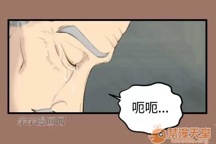 亞哈路_亞哈路 Chapter12 第33页