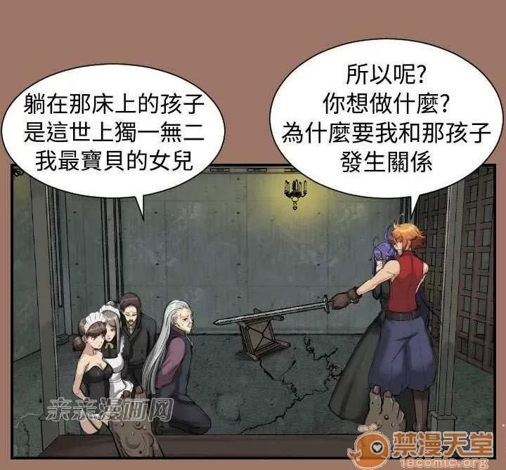 亞哈路_亞哈路 Chapter12 第35页