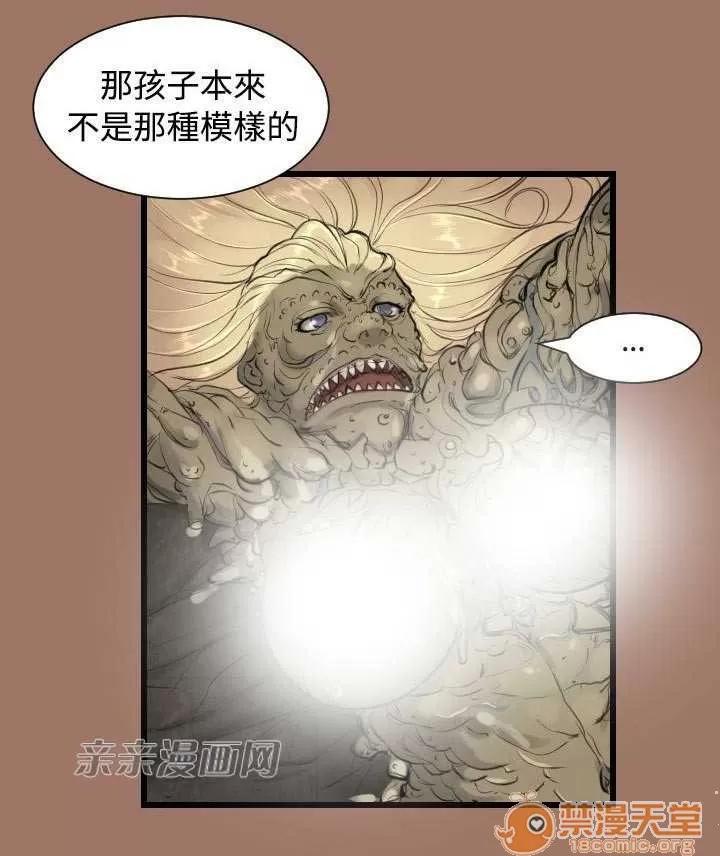 亞哈路_亞哈路 Chapter12 第36页