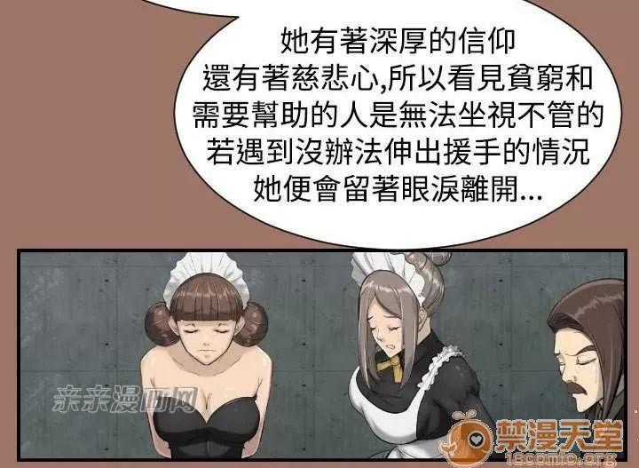 亞哈路_亞哈路 Chapter12 第39页