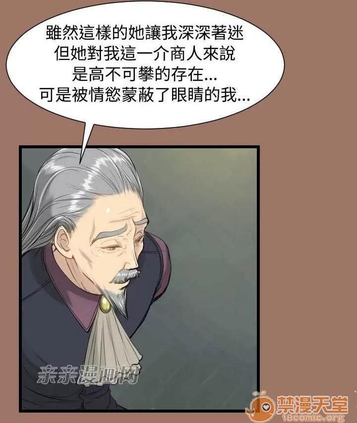 亞哈路_亞哈路 Chapter12 第40页
