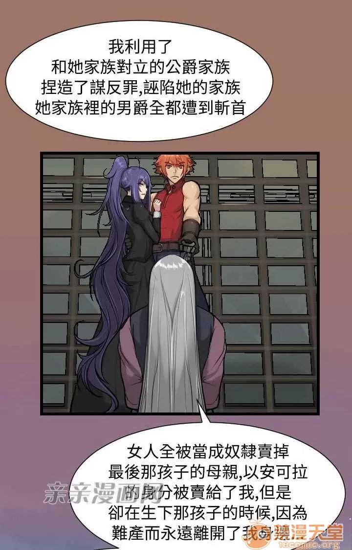 亞哈路_亞哈路 Chapter12 第41页