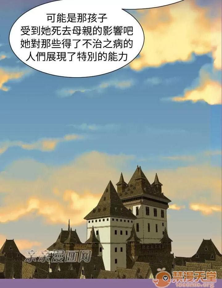 亞哈路_亞哈路 Chapter12 第42页