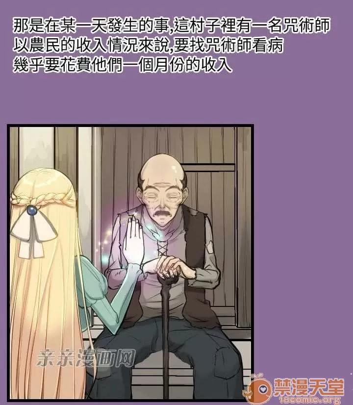 亞哈路_亞哈路 Chapter12 第43页