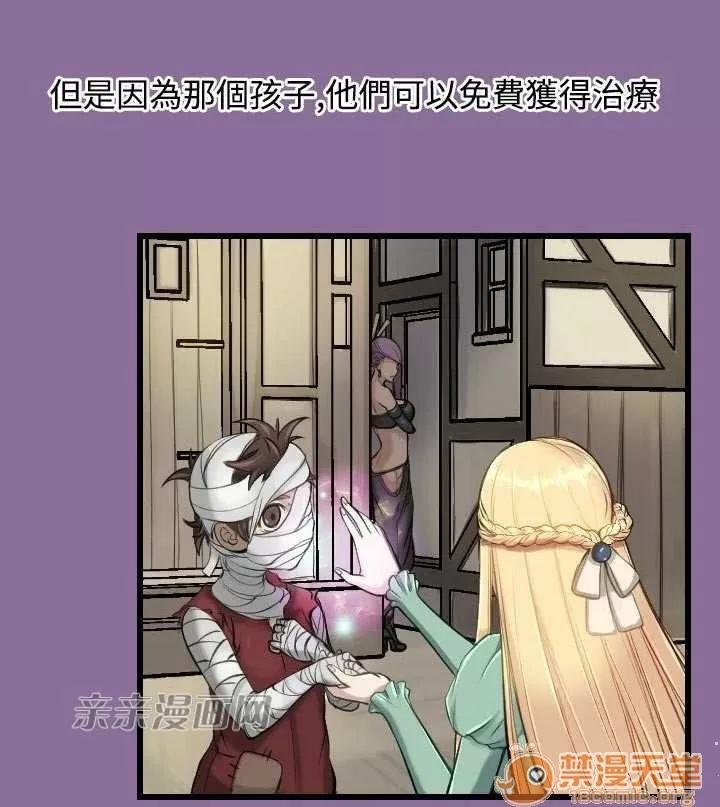 亞哈路_亞哈路 Chapter12 第44页
