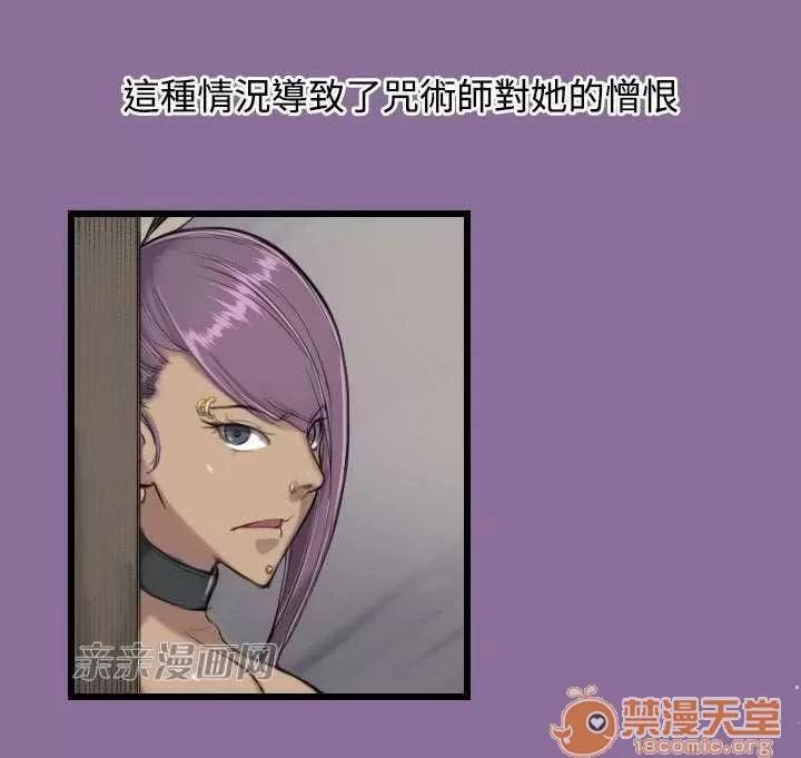亞哈路_亞哈路 Chapter12 第45页