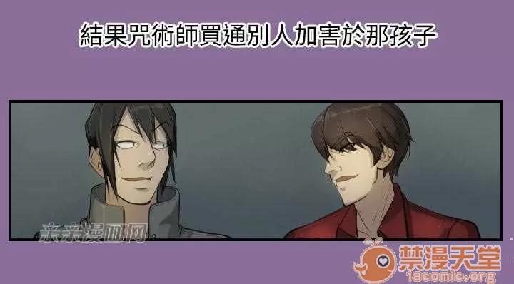 亞哈路_亞哈路 Chapter12 第47页