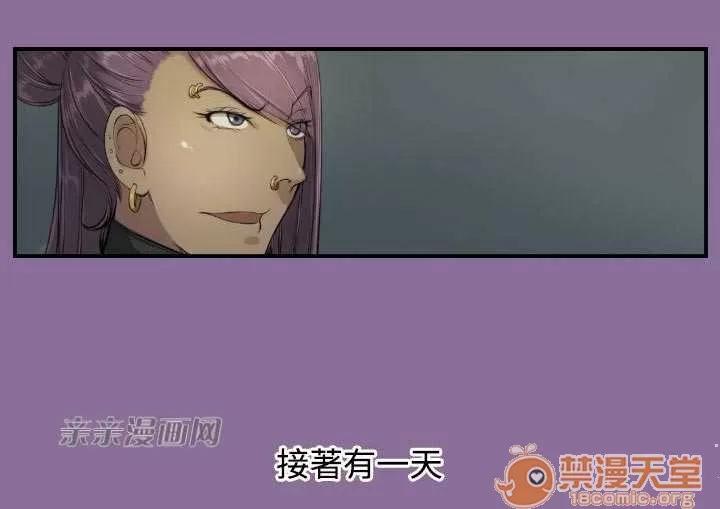亞哈路_亞哈路 Chapter12 第48页