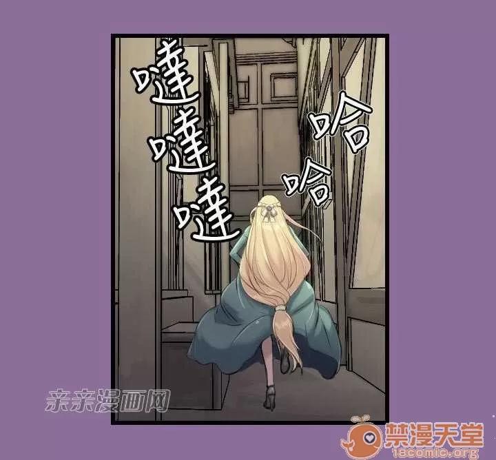 亞哈路_亞哈路 Chapter12 第49页