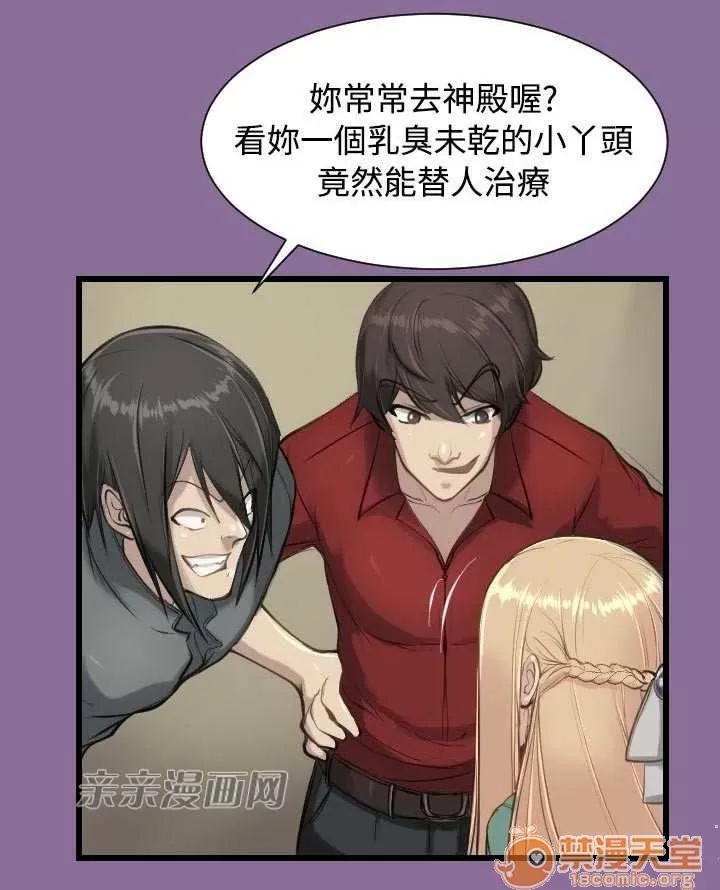 亞哈路_亞哈路 Chapter12 第52页