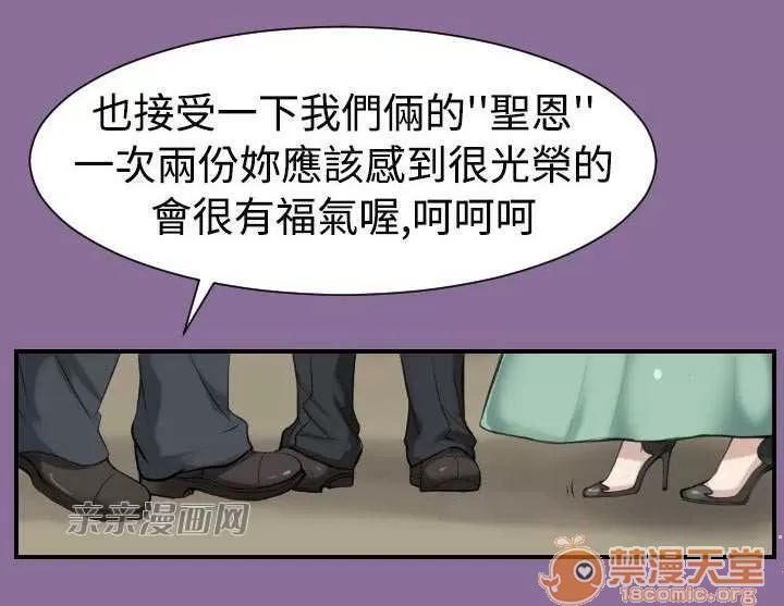亞哈路_亞哈路 Chapter12 第53页