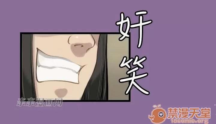 亞哈路_亞哈路 Chapter12 第55页