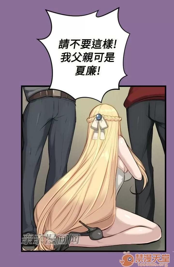 亞哈路_亞哈路 Chapter12 第58页