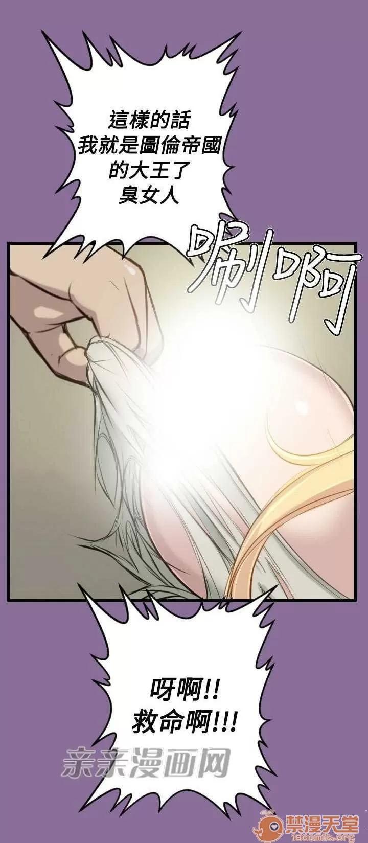 亞哈路_亞哈路 Chapter12 第61页