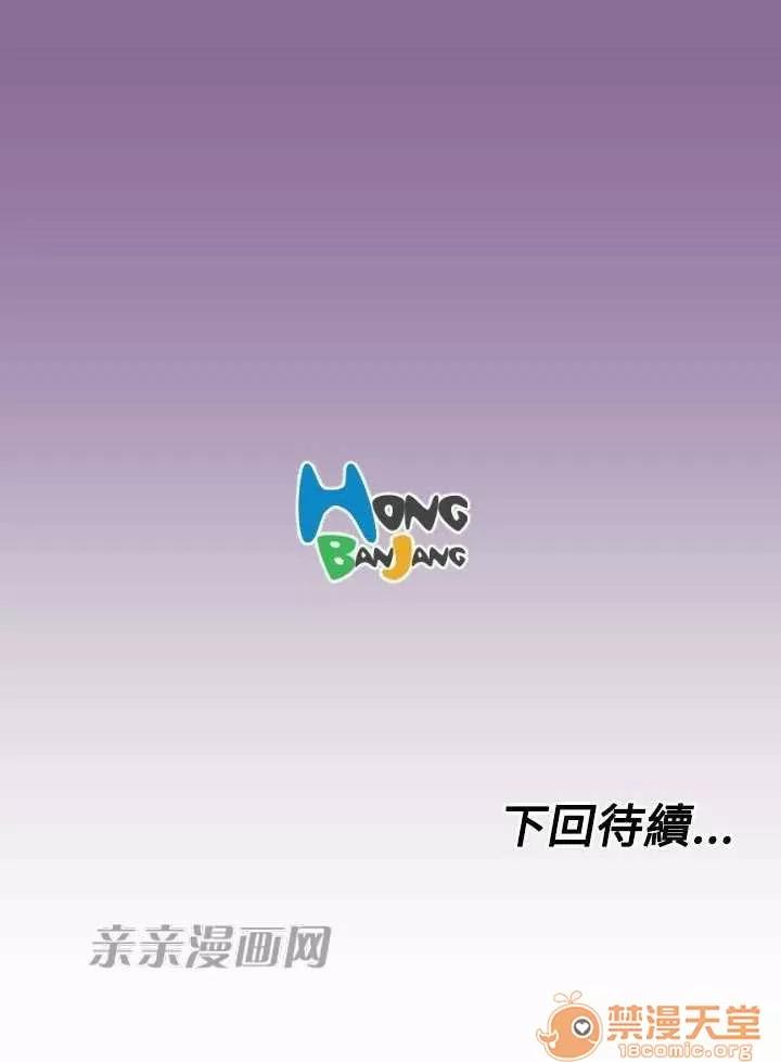 亞哈路_亞哈路 Chapter12 第62页