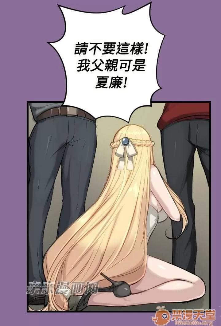 亞哈路_亞哈路 Chapter13 第1页