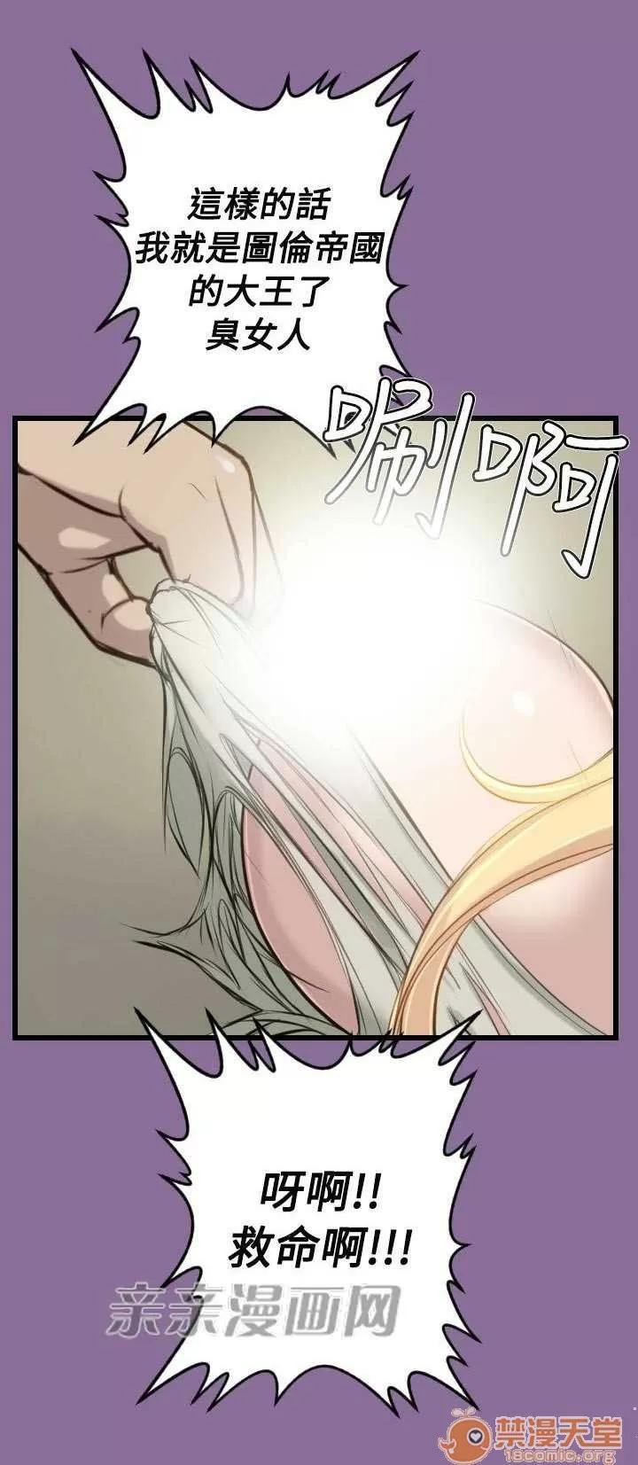 亞哈路_亞哈路 Chapter13 第4页