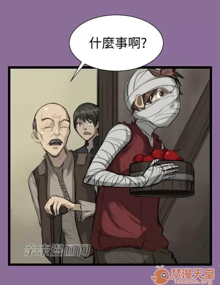 亞哈路_亞哈路 Chapter13 第10页