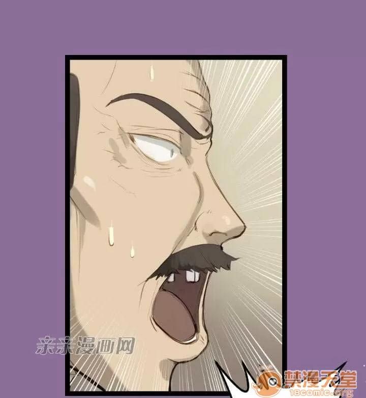 亞哈路_亞哈路 Chapter13 第11页