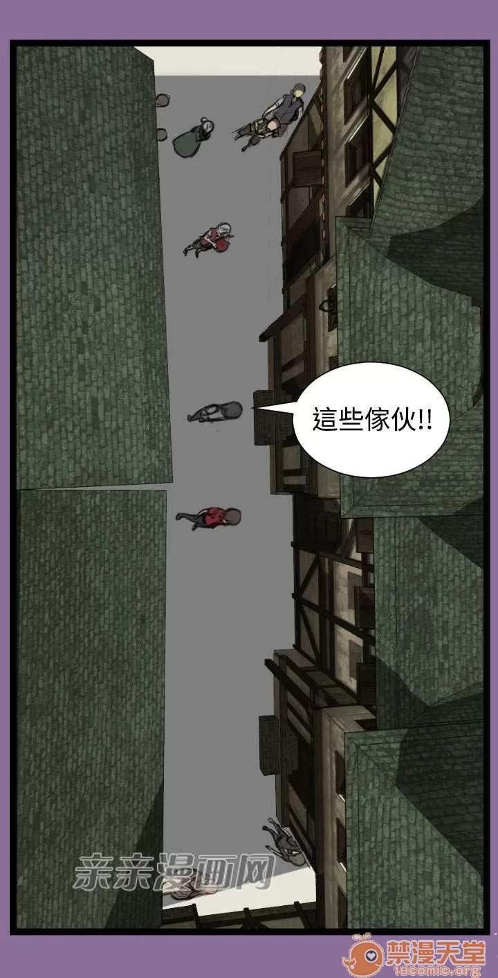 亞哈路_亞哈路 Chapter13 第13页