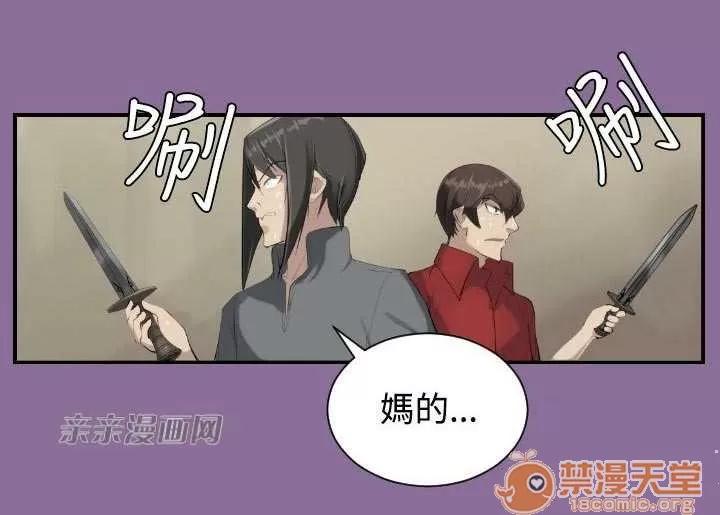 亞哈路_亞哈路 Chapter13 第14页