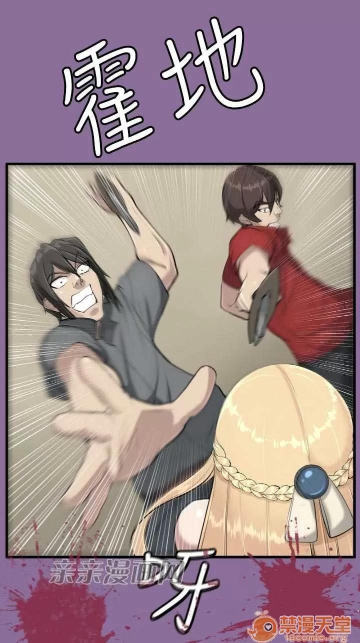 亞哈路_亞哈路 Chapter13 第16页