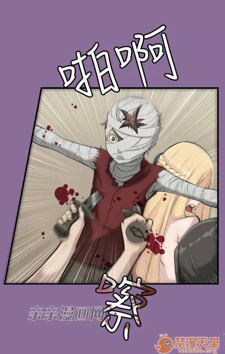 亞哈路_亞哈路 Chapter13 第18页