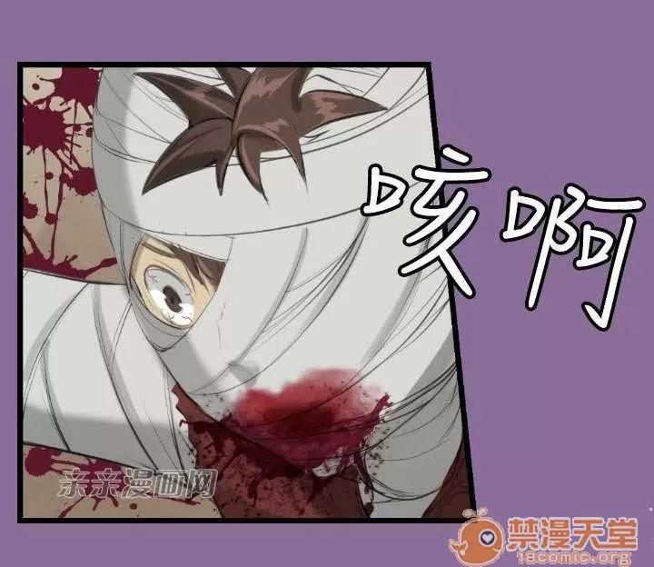 亞哈路_亞哈路 Chapter13 第19页
