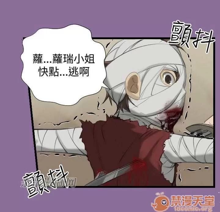 亞哈路_亞哈路 Chapter13 第20页