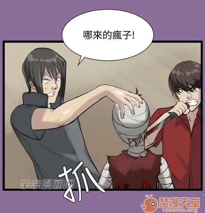 亞哈路_亞哈路 Chapter13 第21页