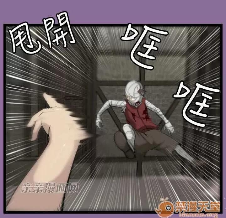 亞哈路_亞哈路 Chapter13 第22页