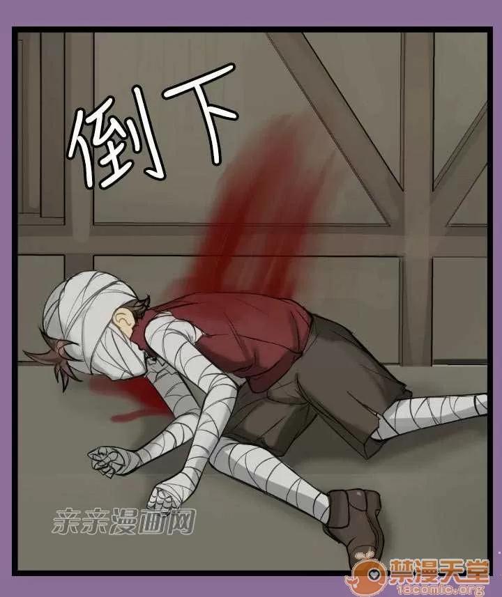 亞哈路_亞哈路 Chapter13 第23页