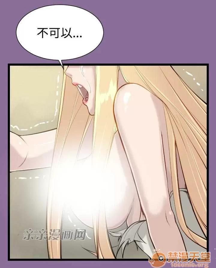 亞哈路_亞哈路 Chapter13 第24页
