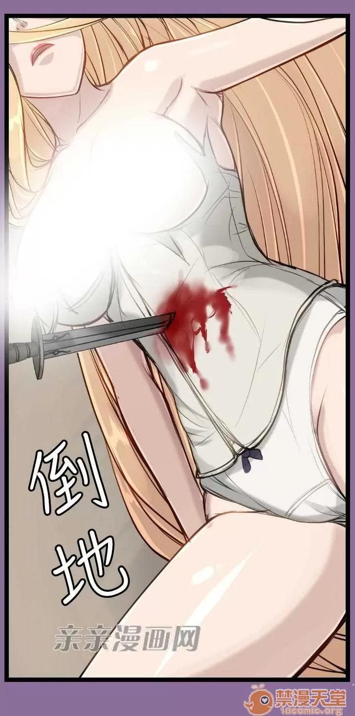 亞哈路_亞哈路 Chapter13 第27页