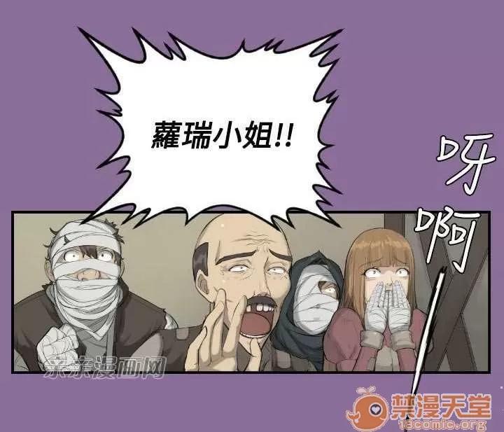 亞哈路_亞哈路 Chapter13 第28页