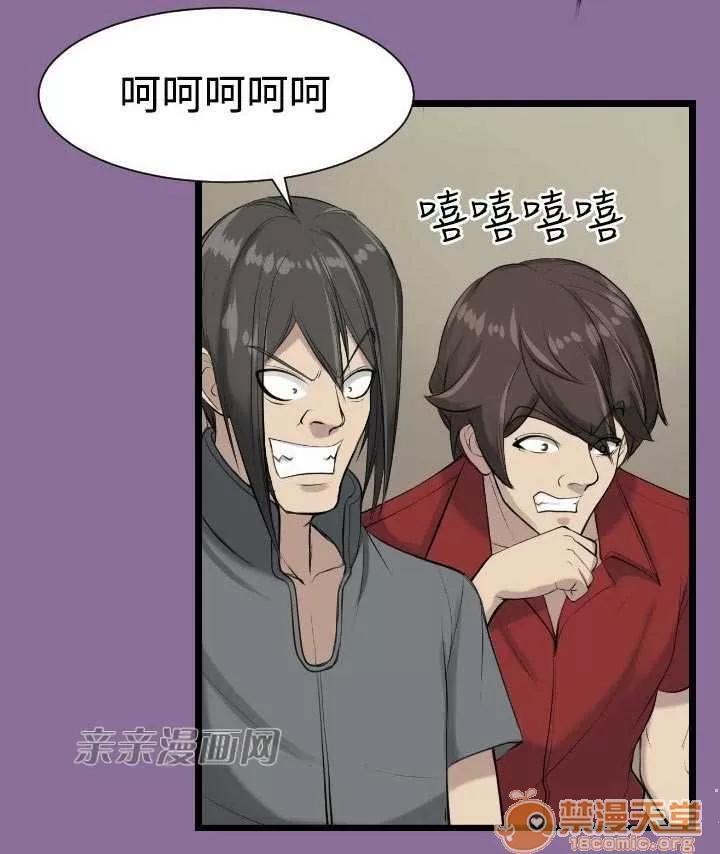 亞哈路_亞哈路 Chapter13 第29页