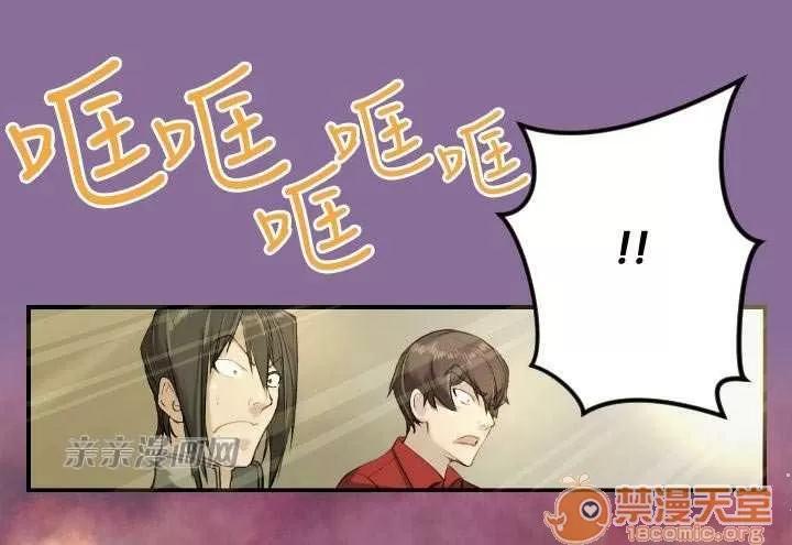 亞哈路_亞哈路 Chapter13 第30页