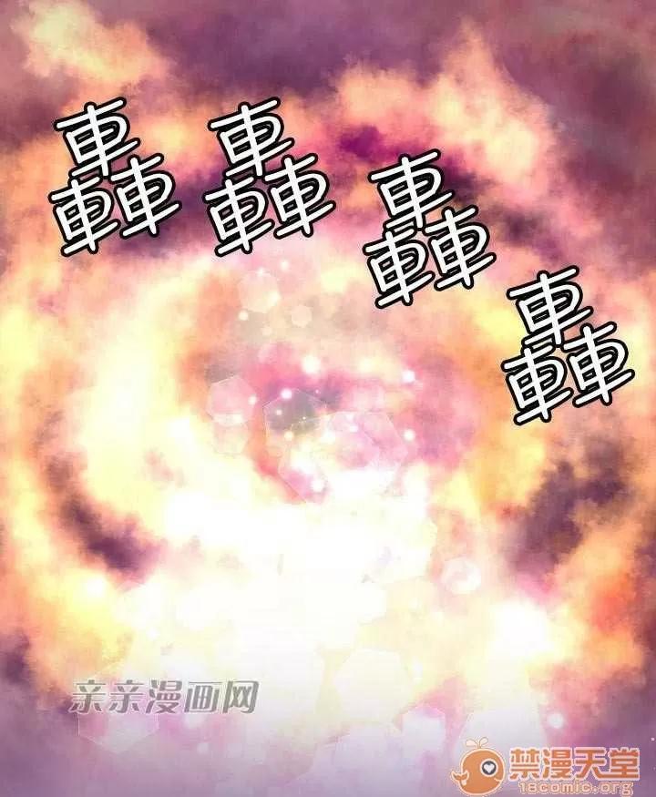 亞哈路_亞哈路 Chapter13 第31页