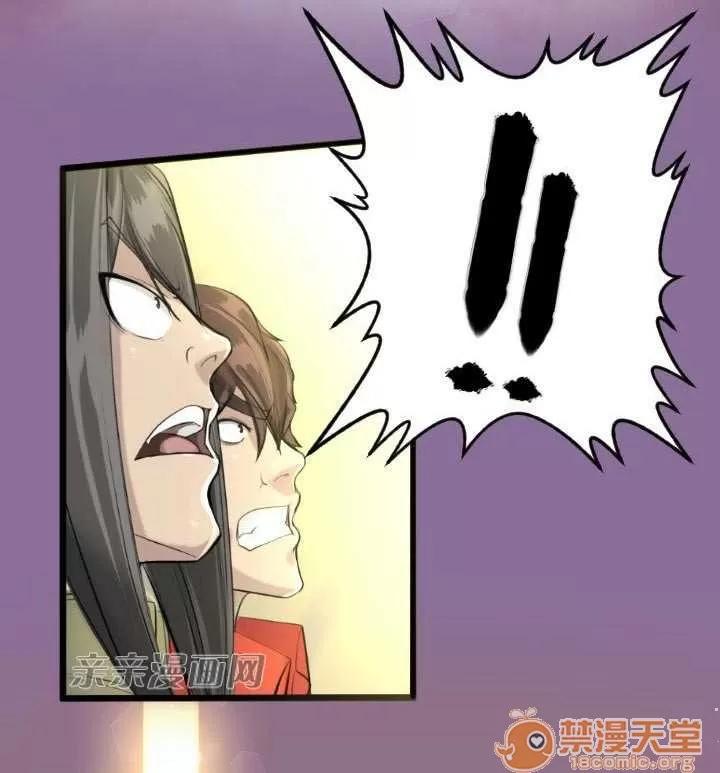 亞哈路_亞哈路 Chapter13 第32页