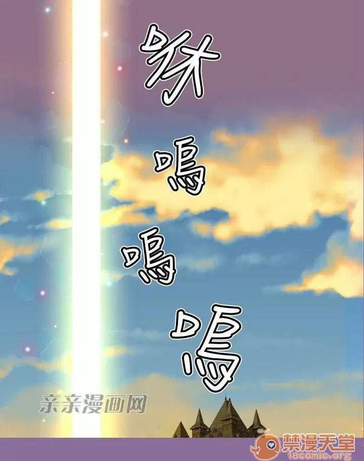 亞哈路_亞哈路 Chapter13 第33页