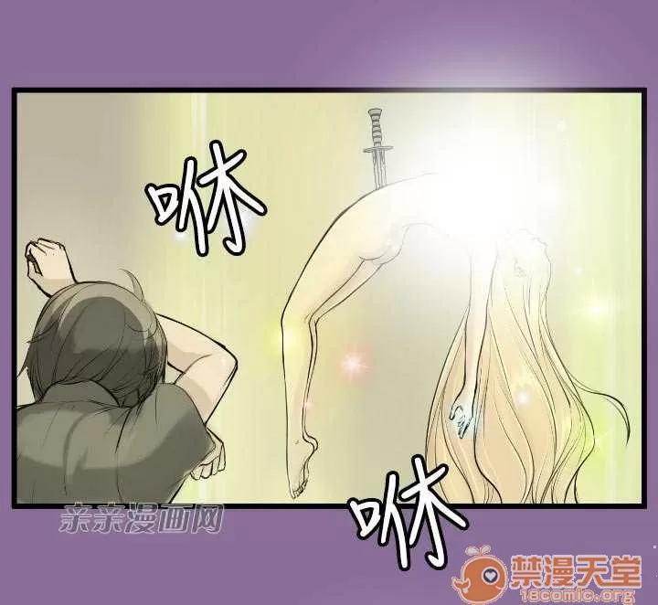 亞哈路_亞哈路 Chapter13 第36页